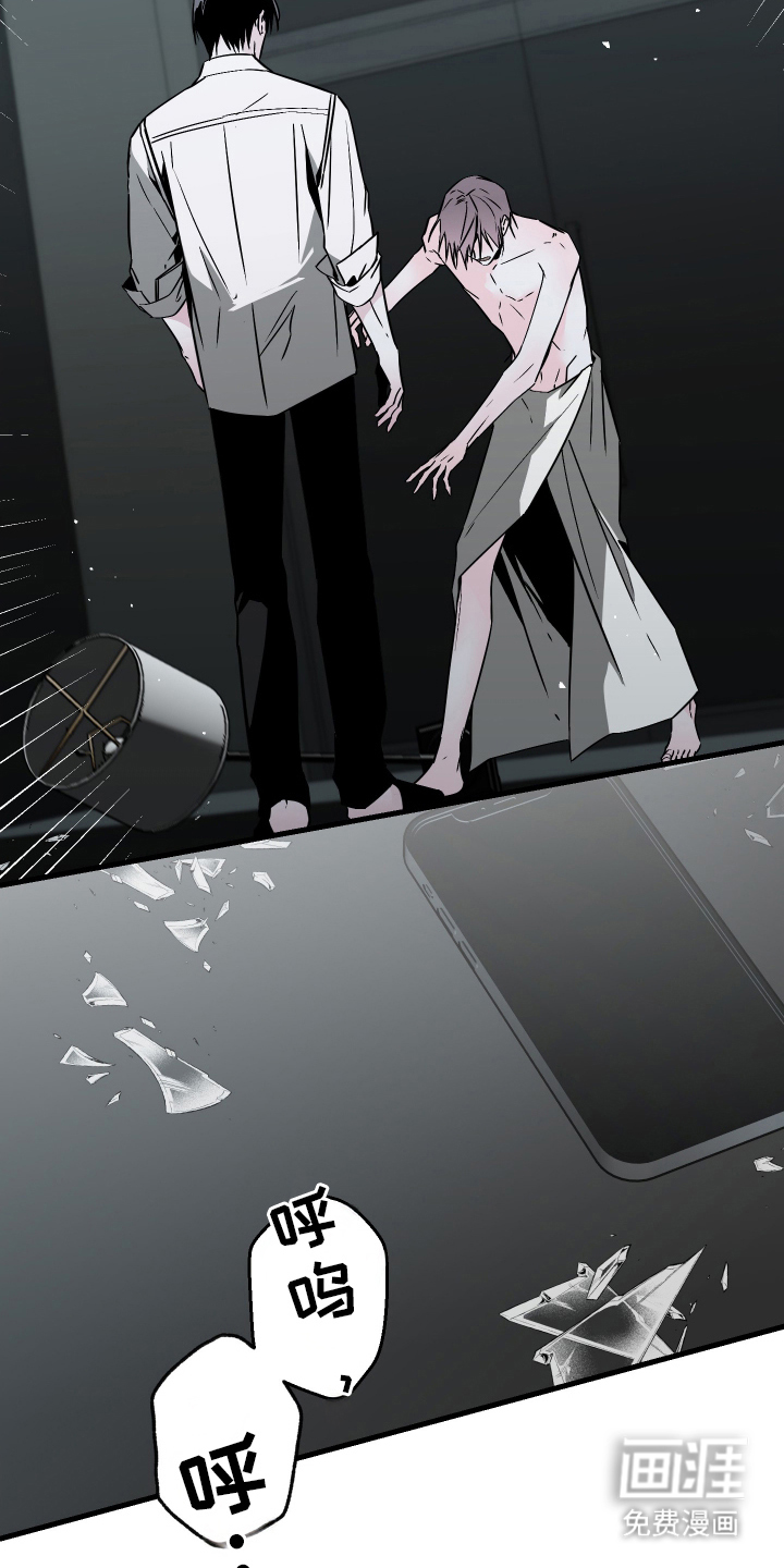 信息素暴力漫画-图2