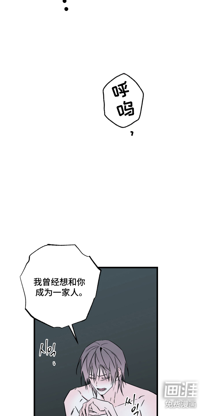 信息素暴力漫画-图3