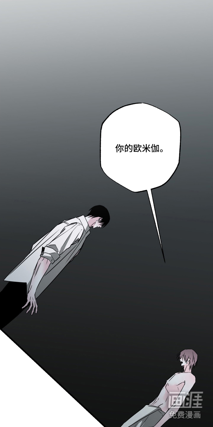 信息素暴力漫画-图6