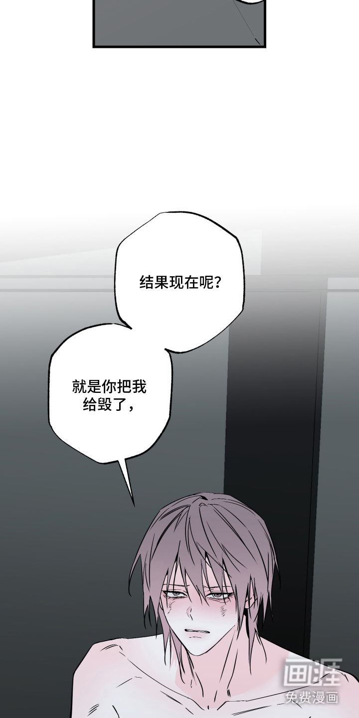 信息素暴力漫画-图8