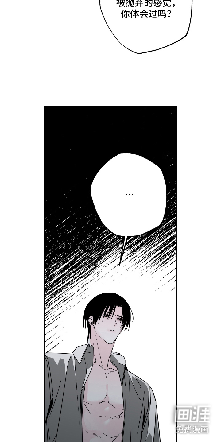 信息素暴力漫画-图10