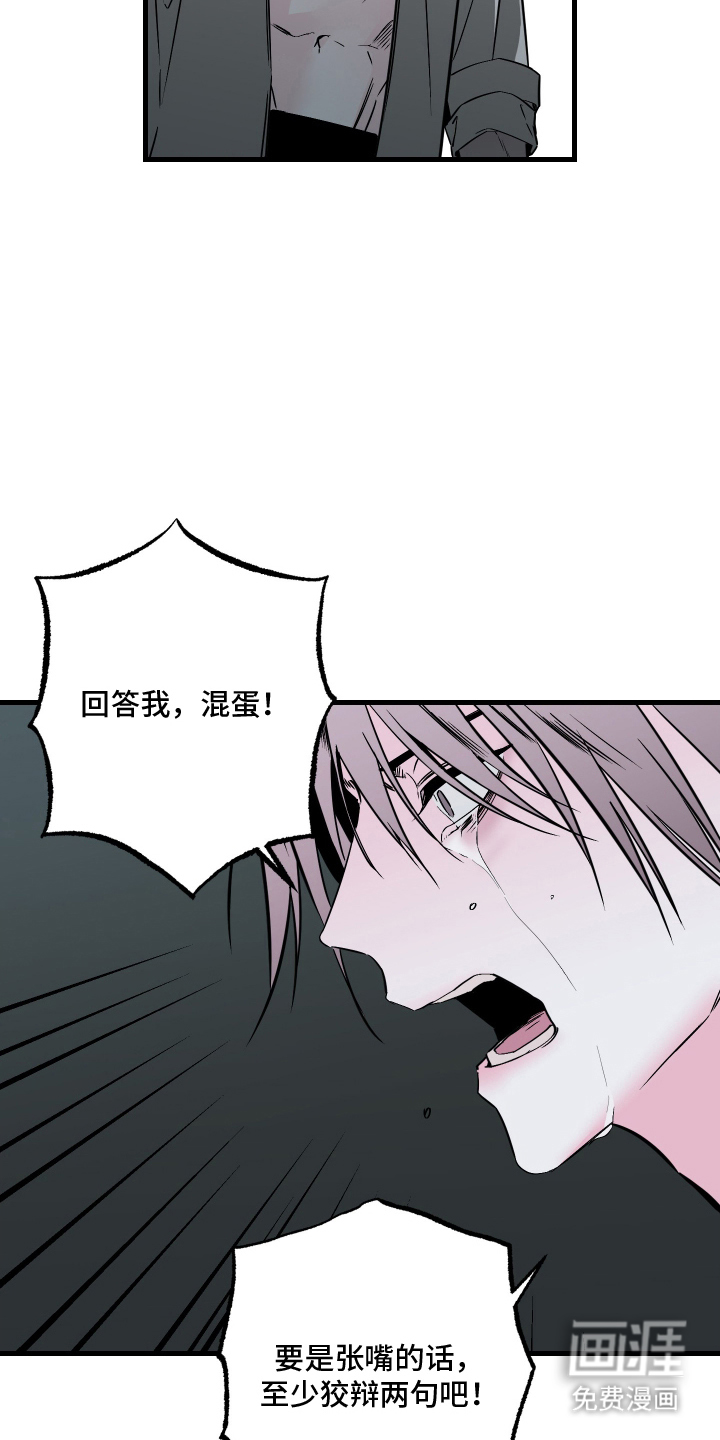 信息素暴力漫画-图11