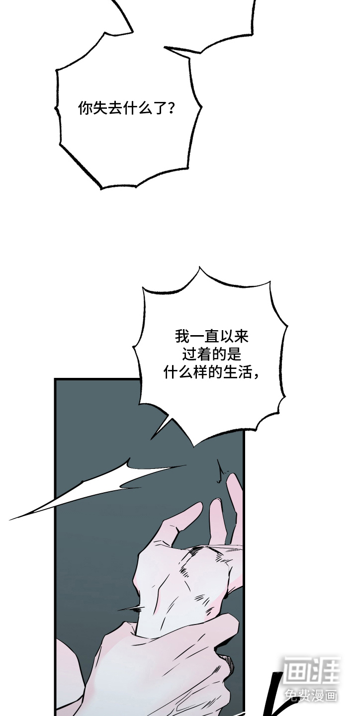 信息素暴力漫画-图12