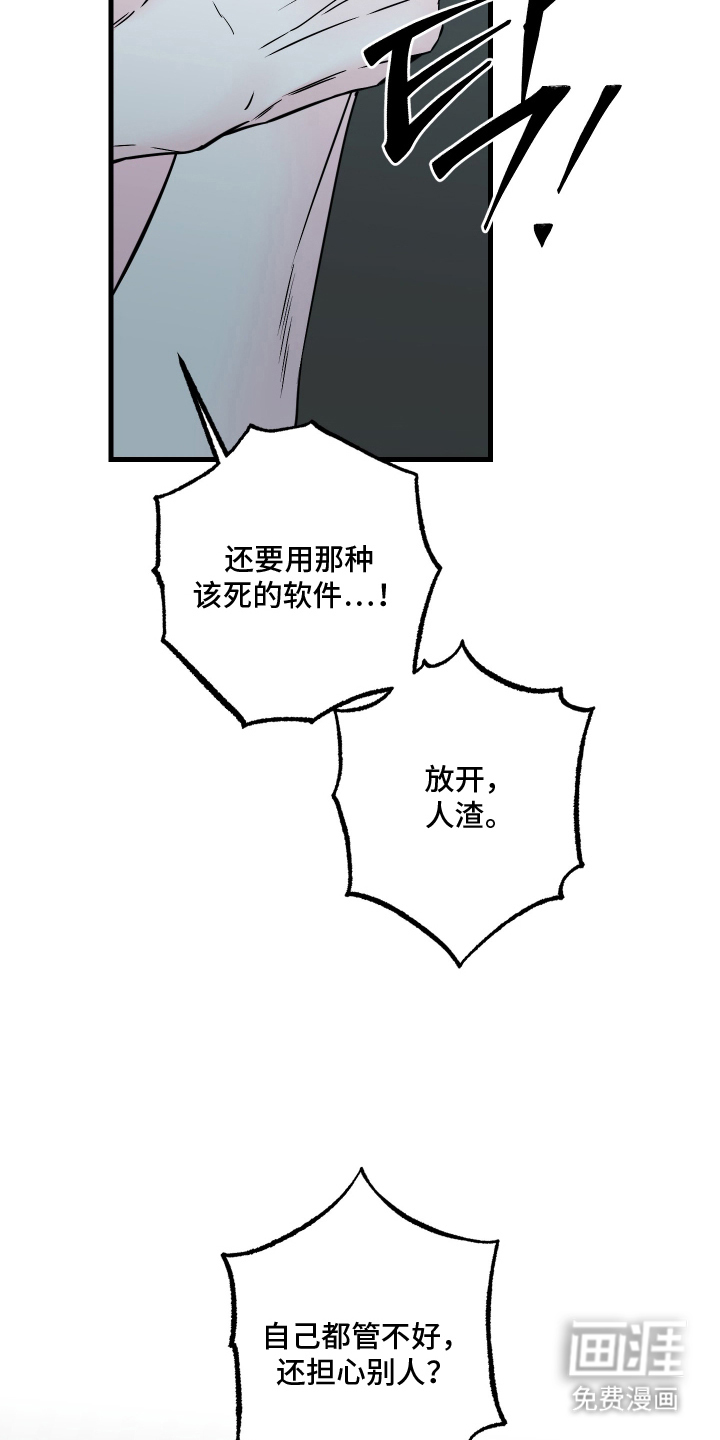 信息素暴力漫画-图13