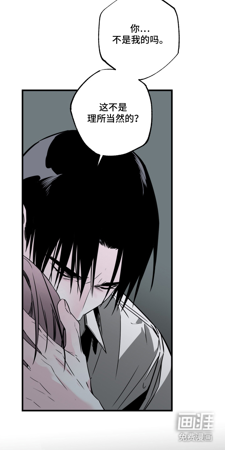 信息素暴力漫画-图15