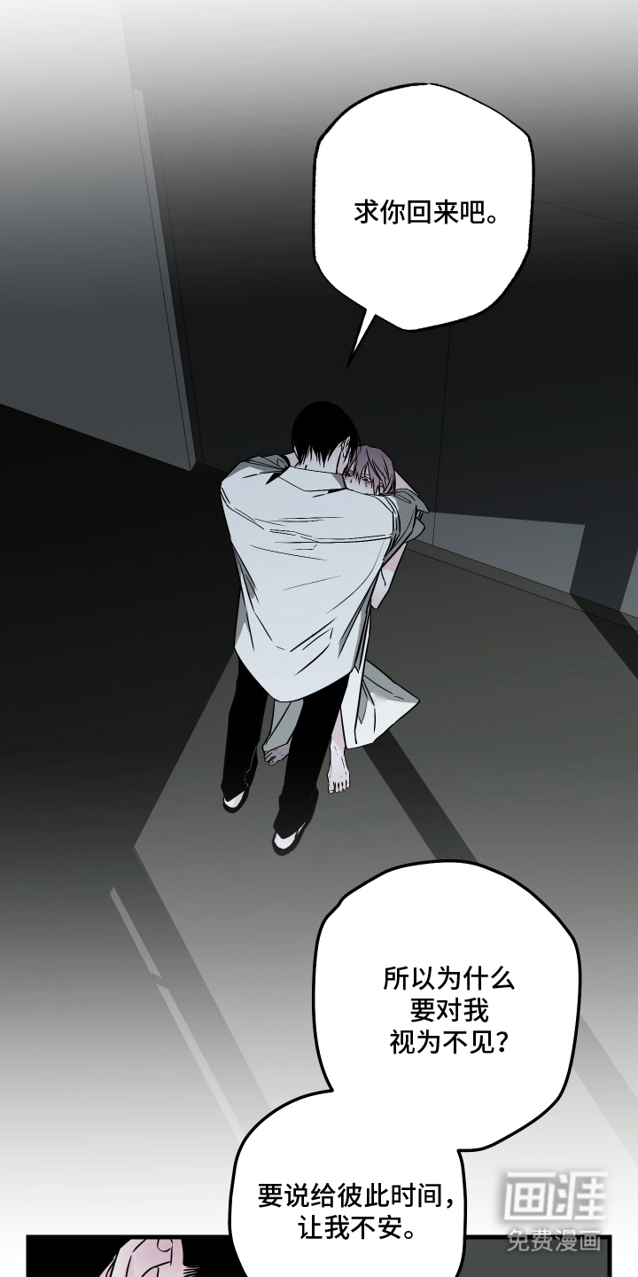 信息素暴力漫画-图16