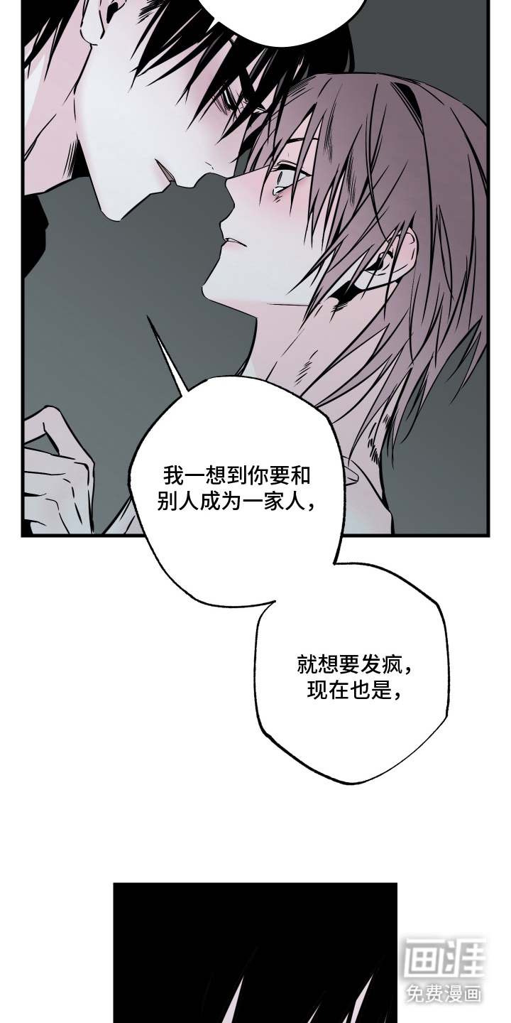 信息素暴力漫画-图17