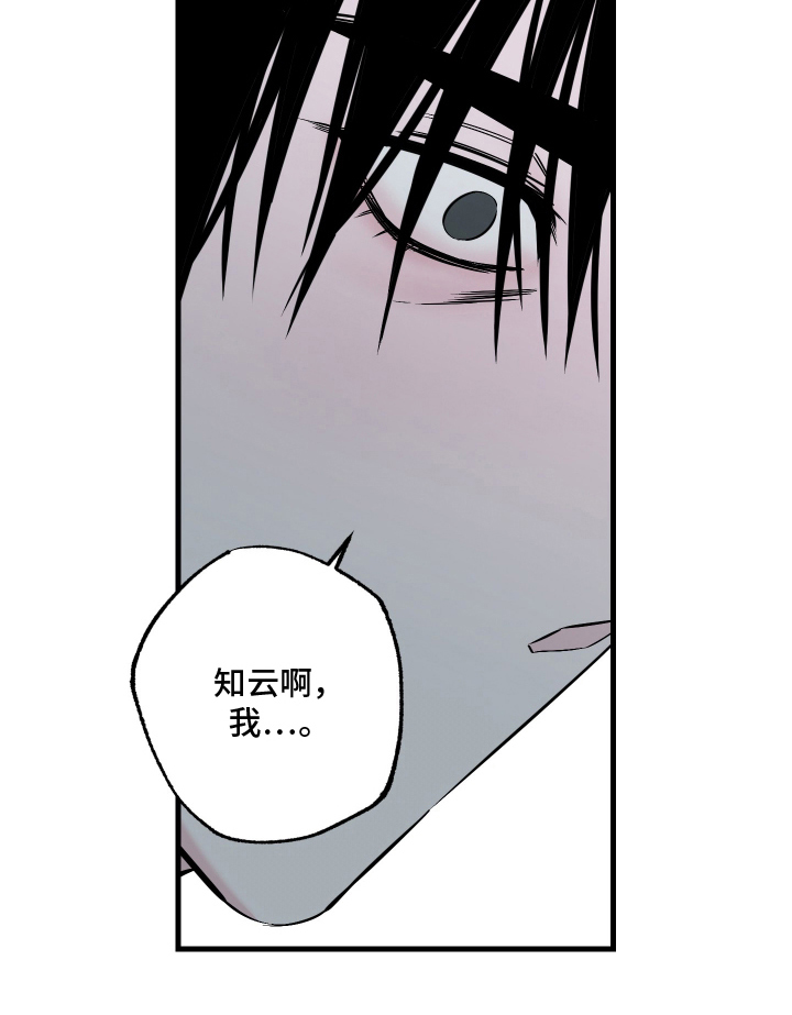 信息素暴力漫画-图18