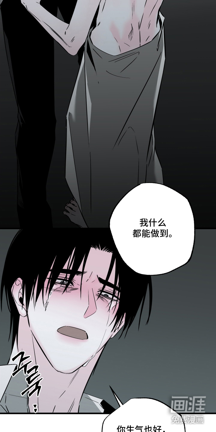 信息素暴力漫画-图20