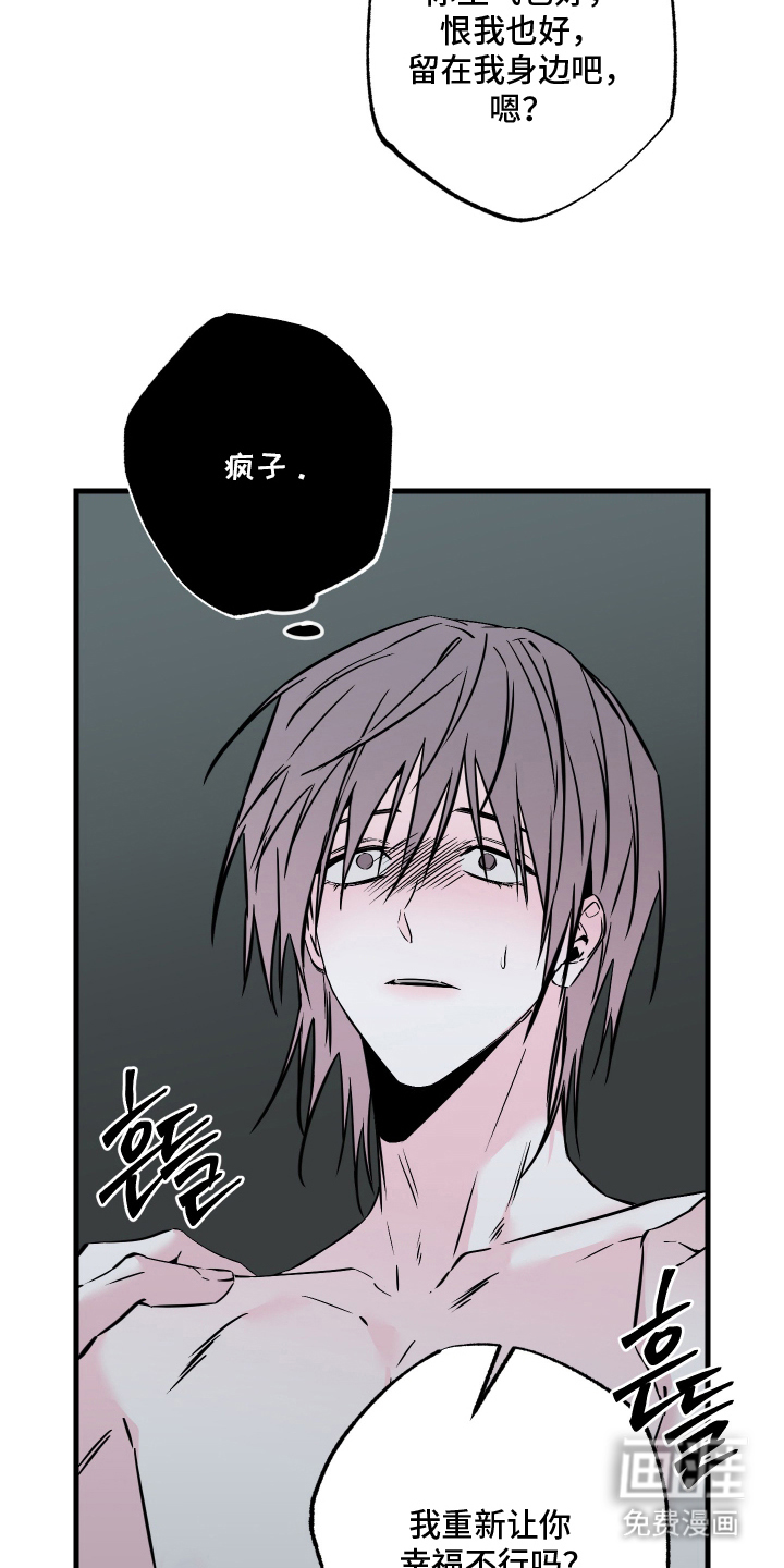 信息素暴力漫画-图21