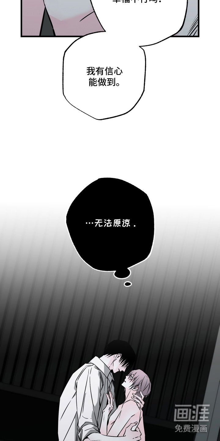 信息素暴力漫画-图22