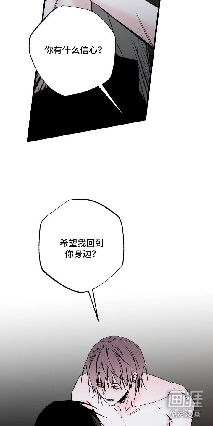 信息素暴力漫画-图24
