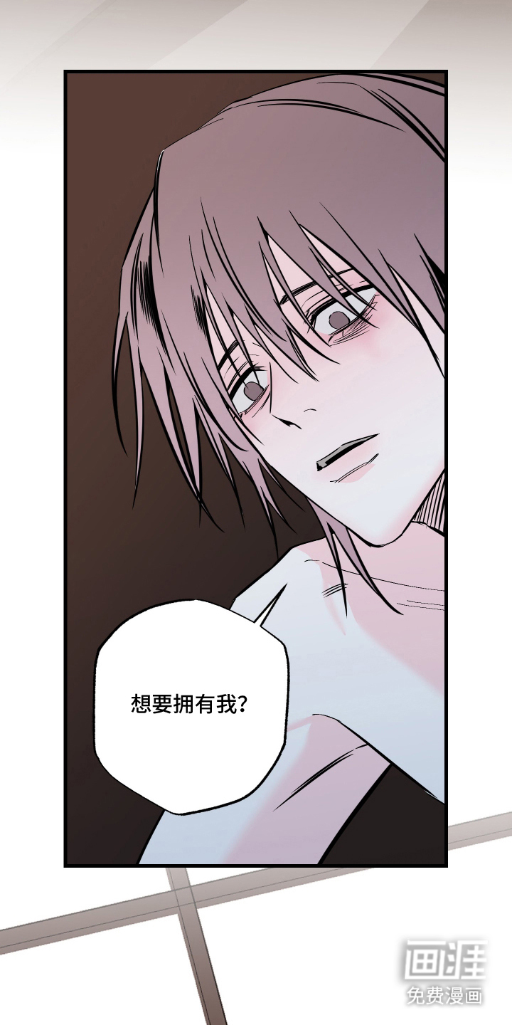 信息素暴力漫画-图26