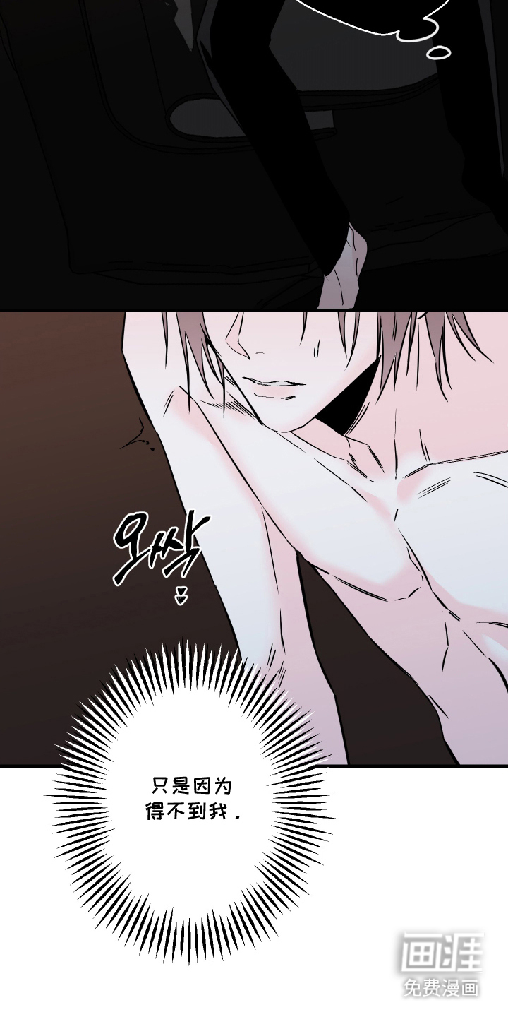 信息素暴力漫画-图28