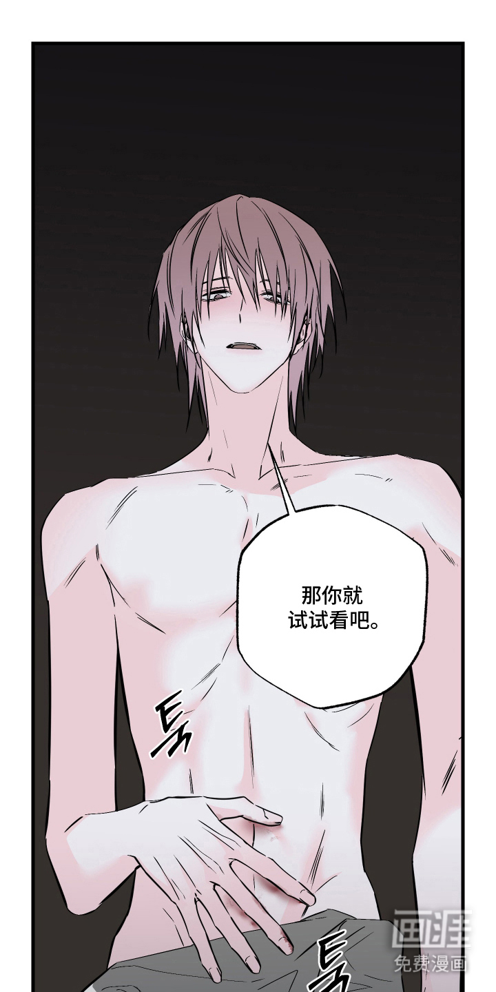 信息素暴力漫画-图0