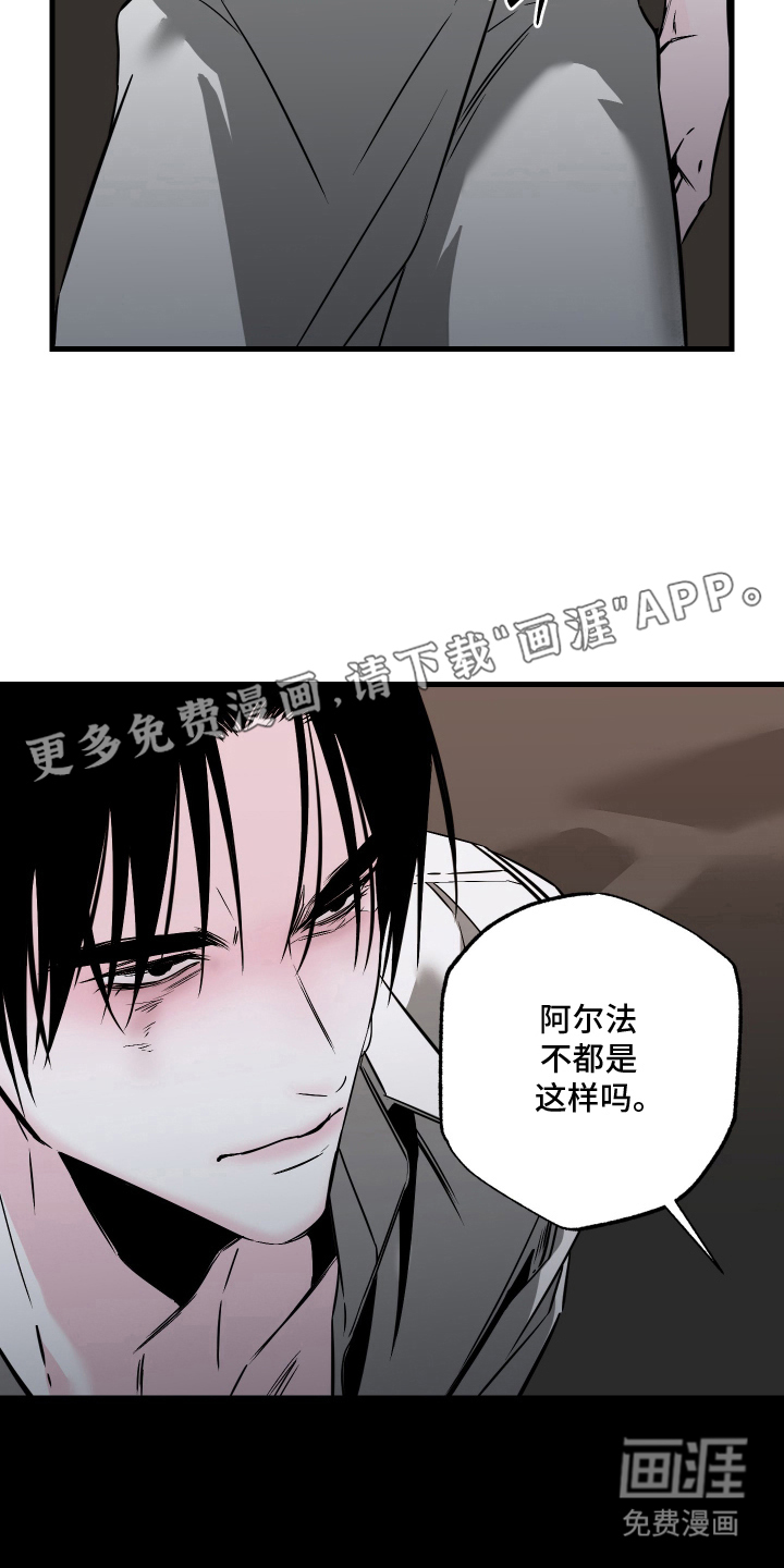 信息素暴力漫画-图1
