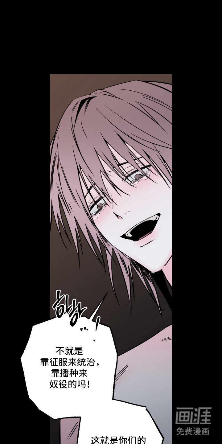 信息素暴力漫画-图2