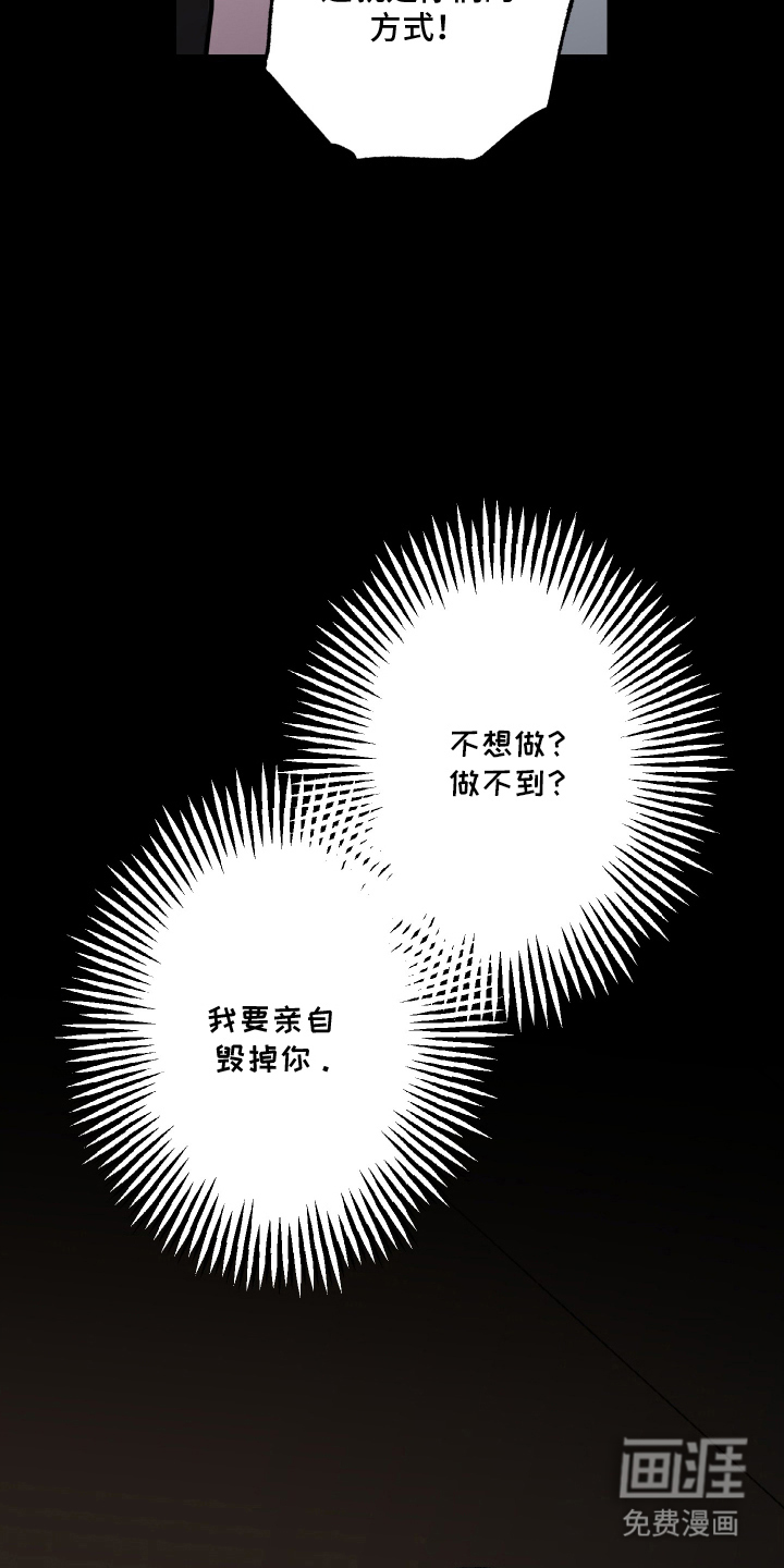 信息素暴力漫画-图3