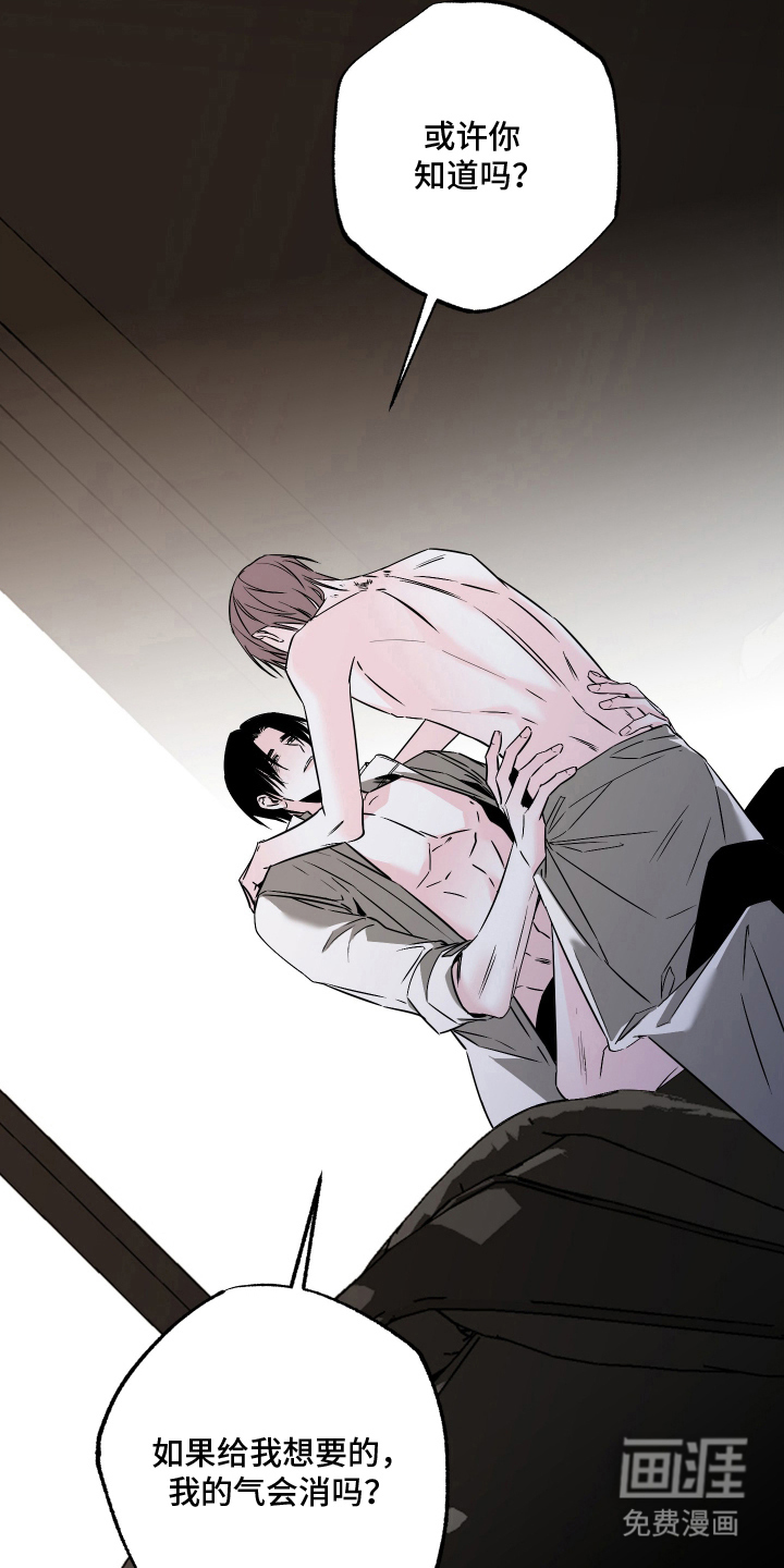 信息素暴力漫画-图4