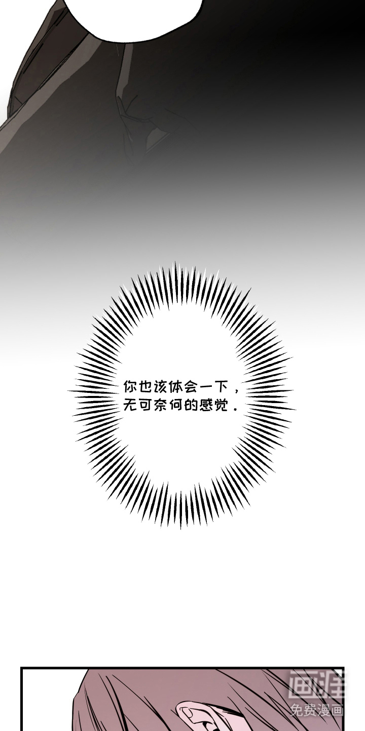 信息素暴力漫画-图5