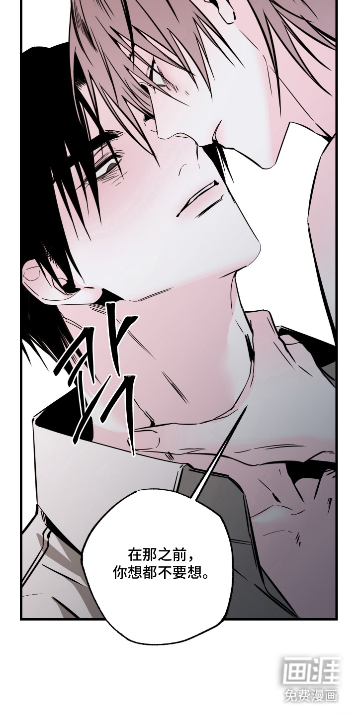 信息素暴力漫画-图6