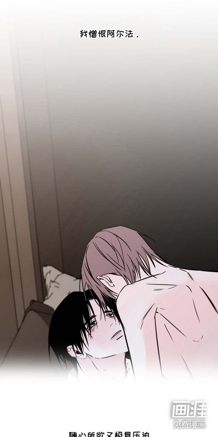 信息素暴力漫画-图7