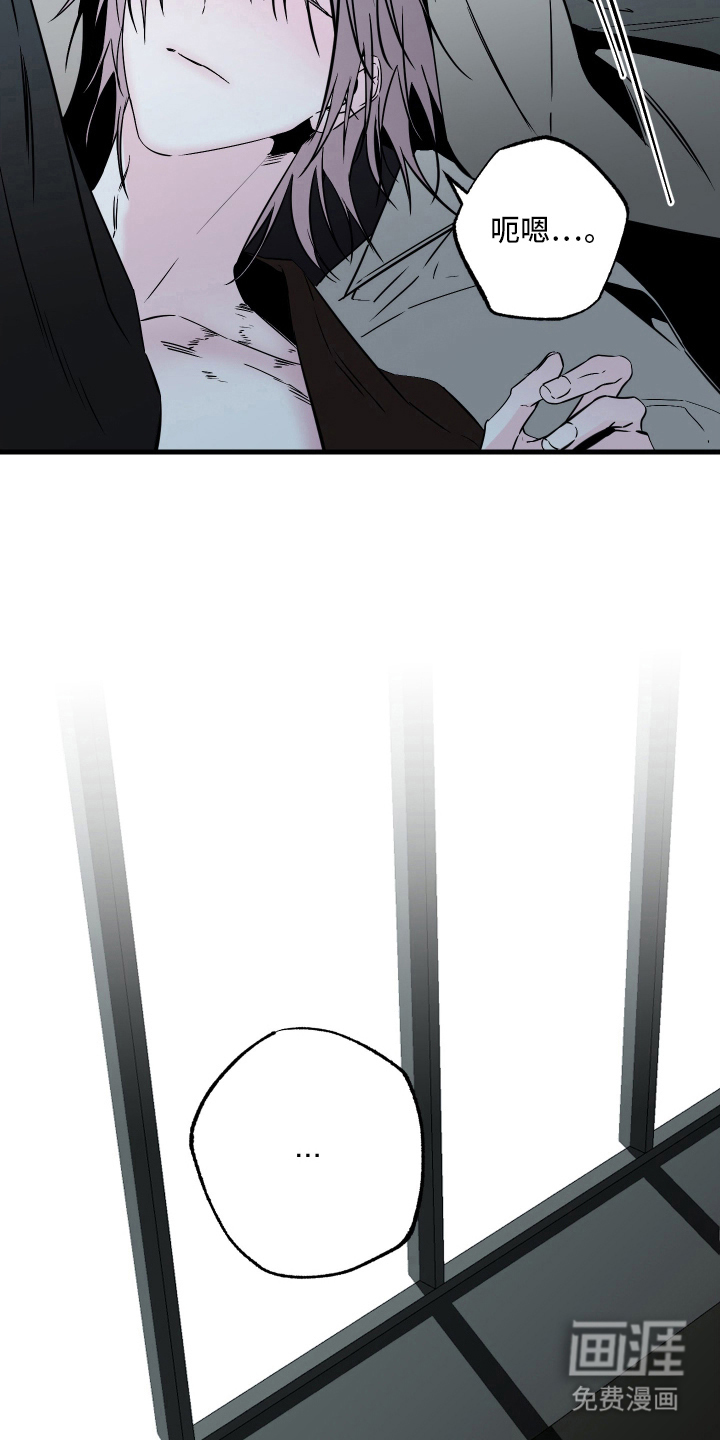 信息素暴力漫画-图11