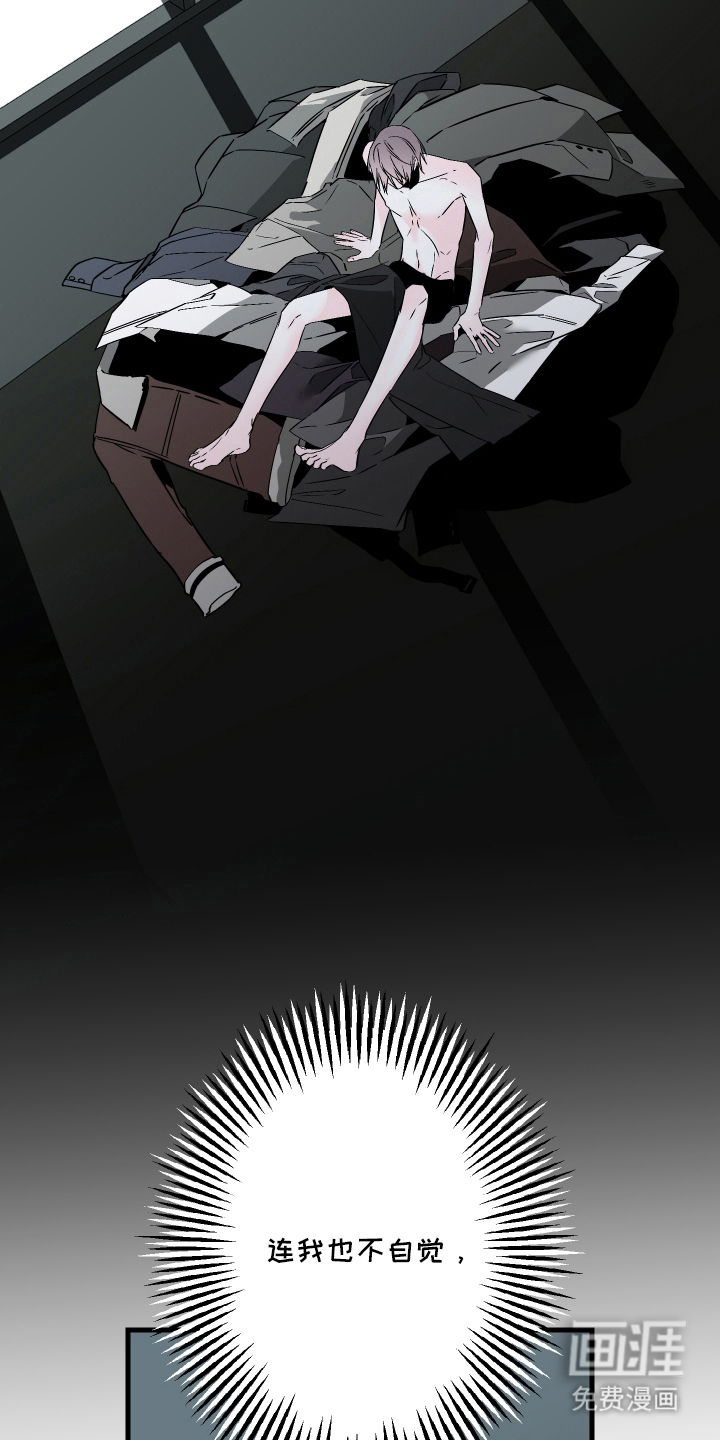 信息素暴力漫画-图12