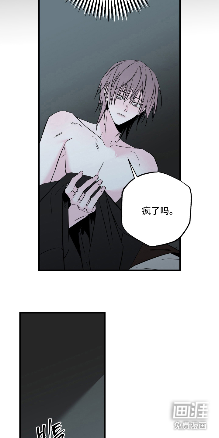 信息素暴力漫画-图13