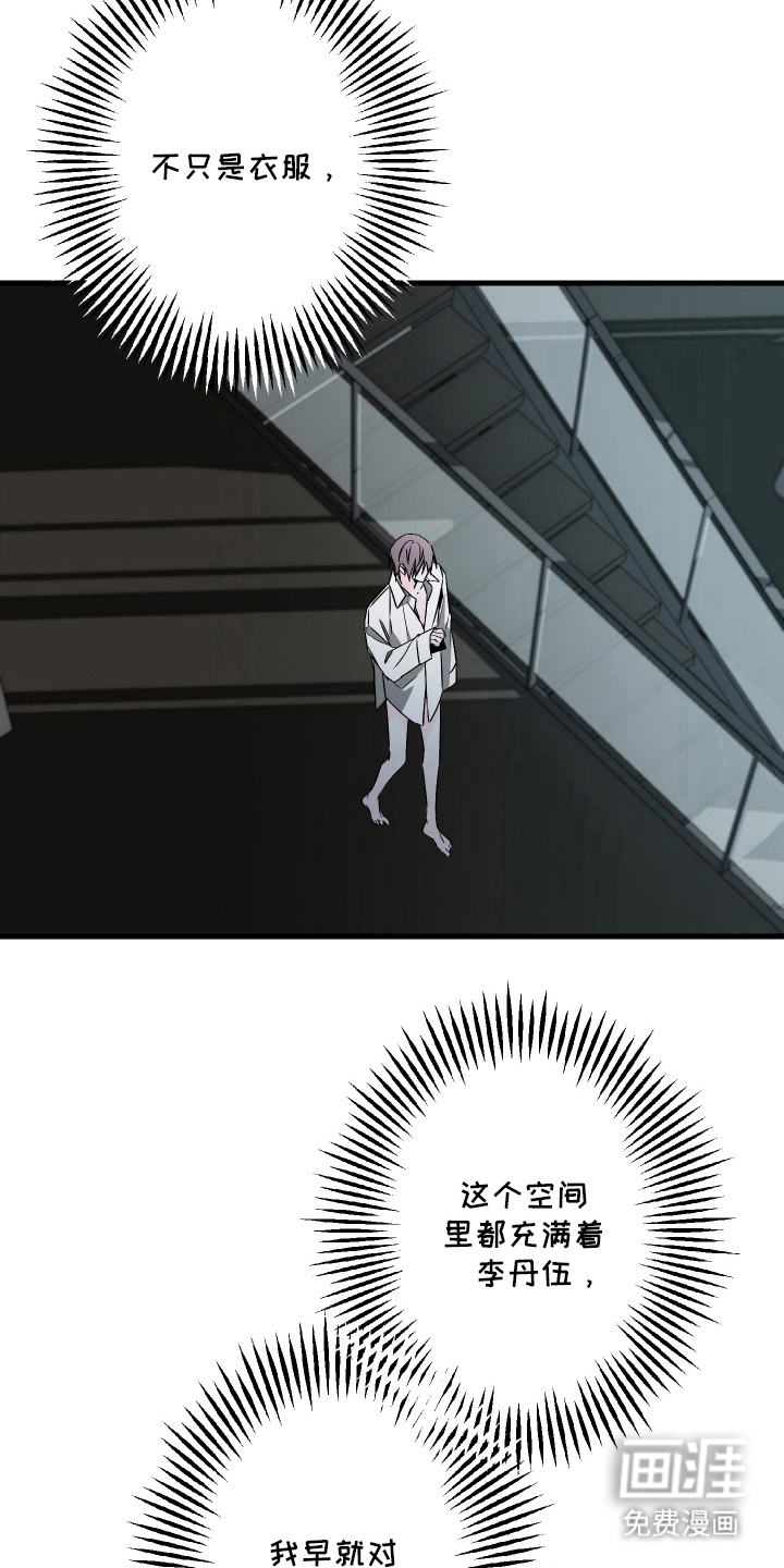 信息素暴力漫画-图16