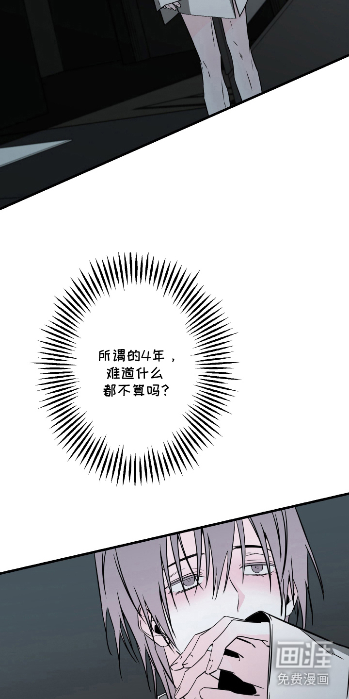 信息素暴力漫画-图18