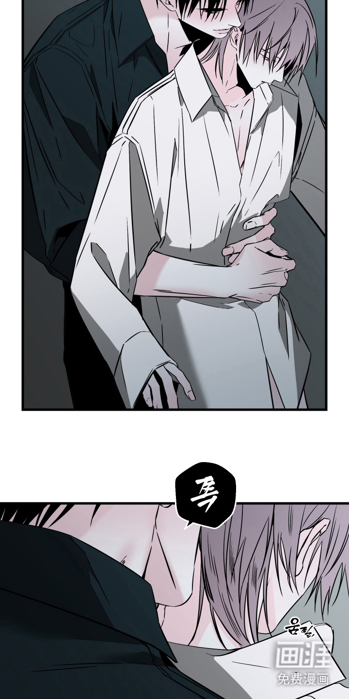 信息素暴力漫画-图22