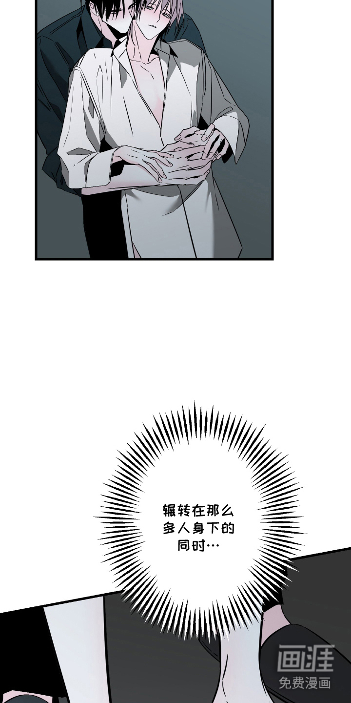 信息素暴力漫画-图24