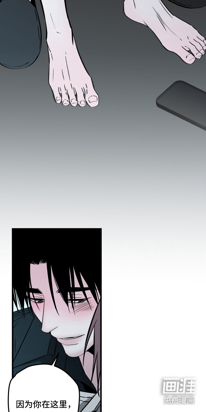 信息素暴力漫画-图25