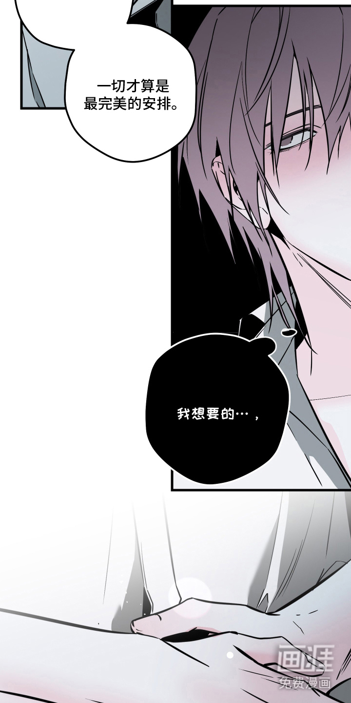 信息素暴力漫画-图26