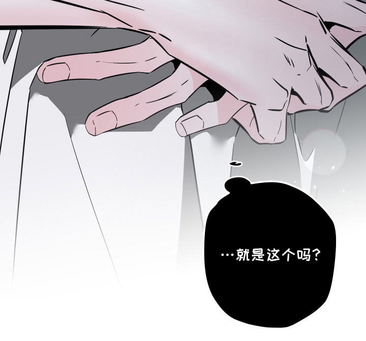 信息素暴力漫画-图27