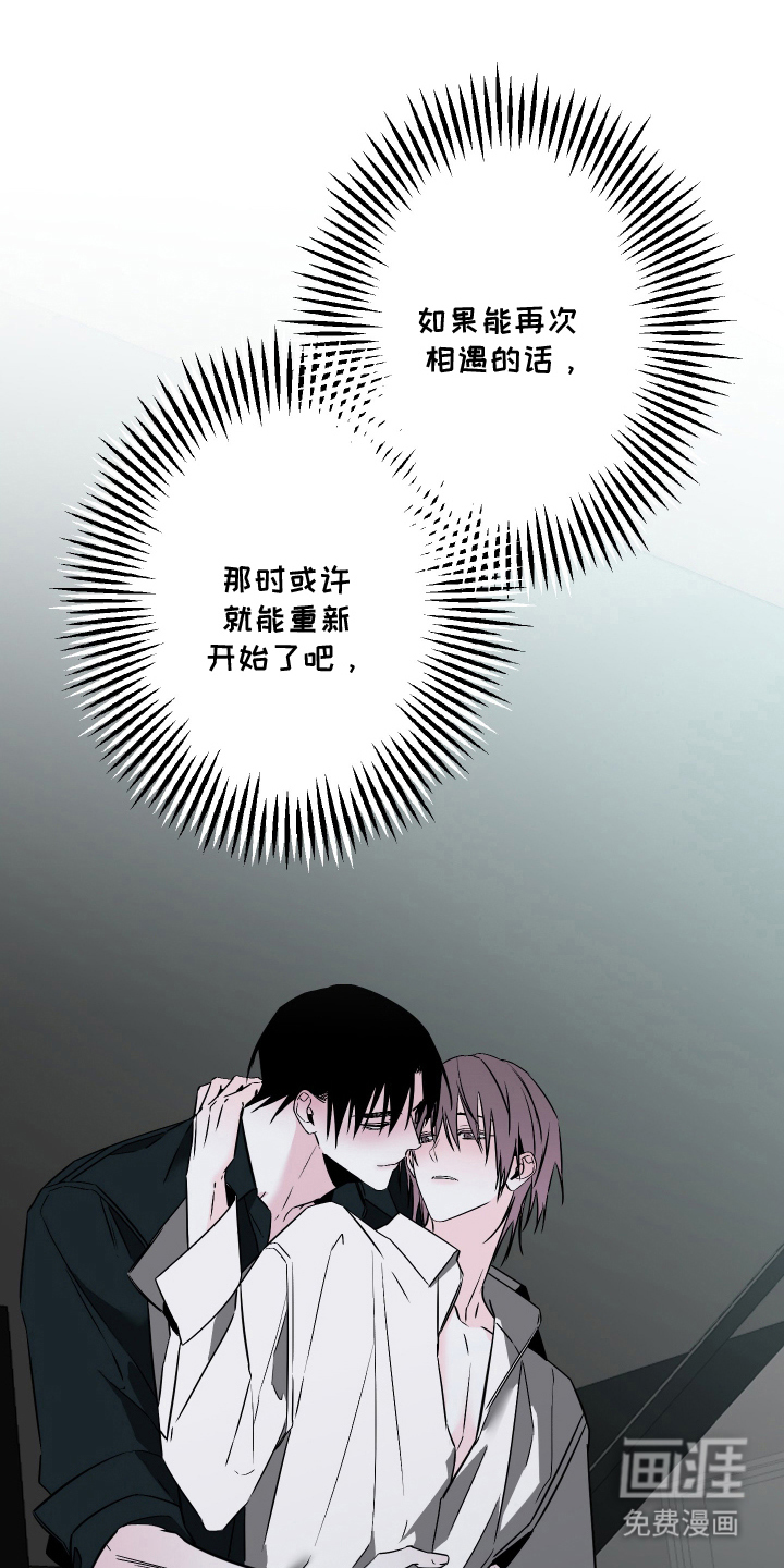 信息素暴力第8话第1页