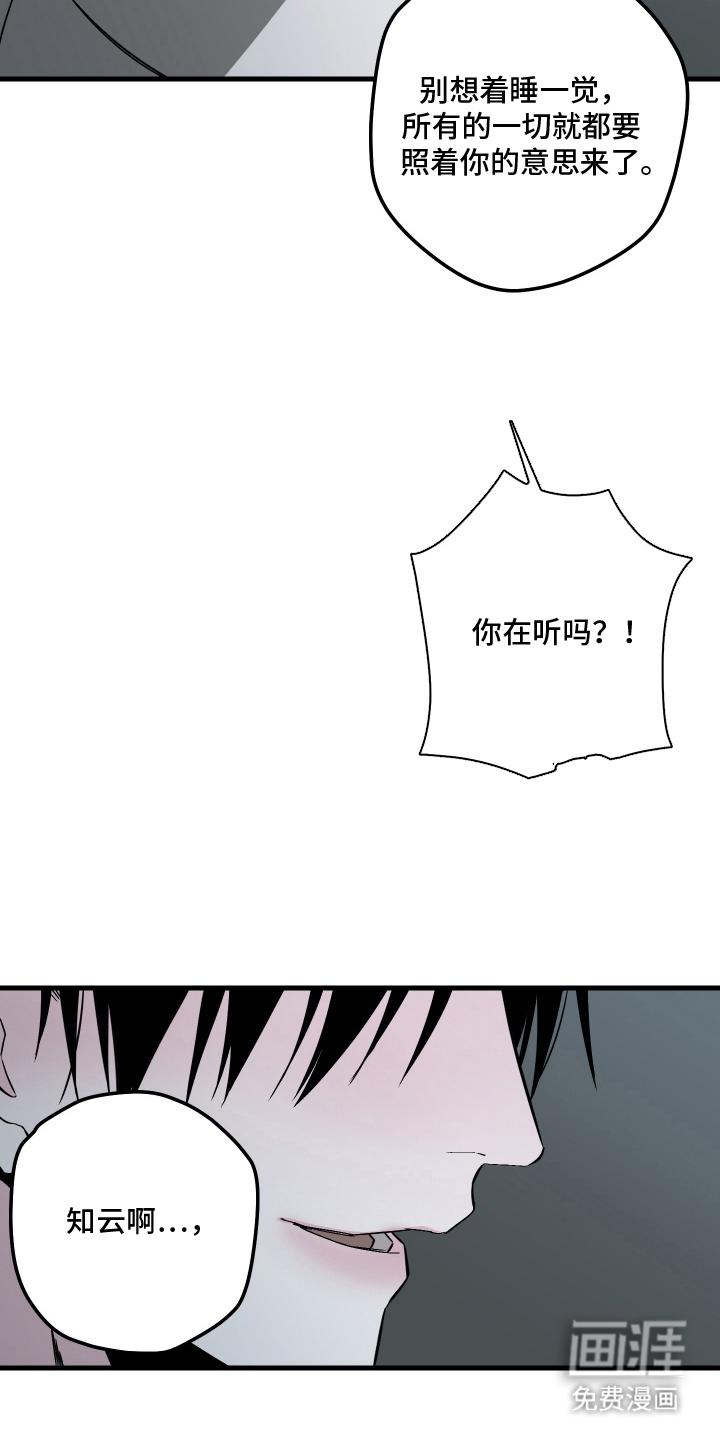 信息素暴力漫画-图3