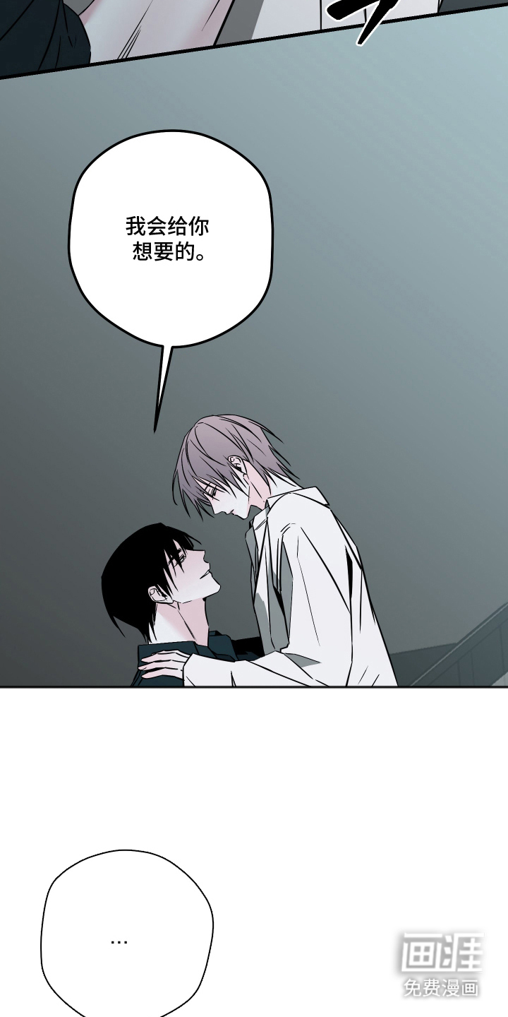 信息素暴力漫画-图5