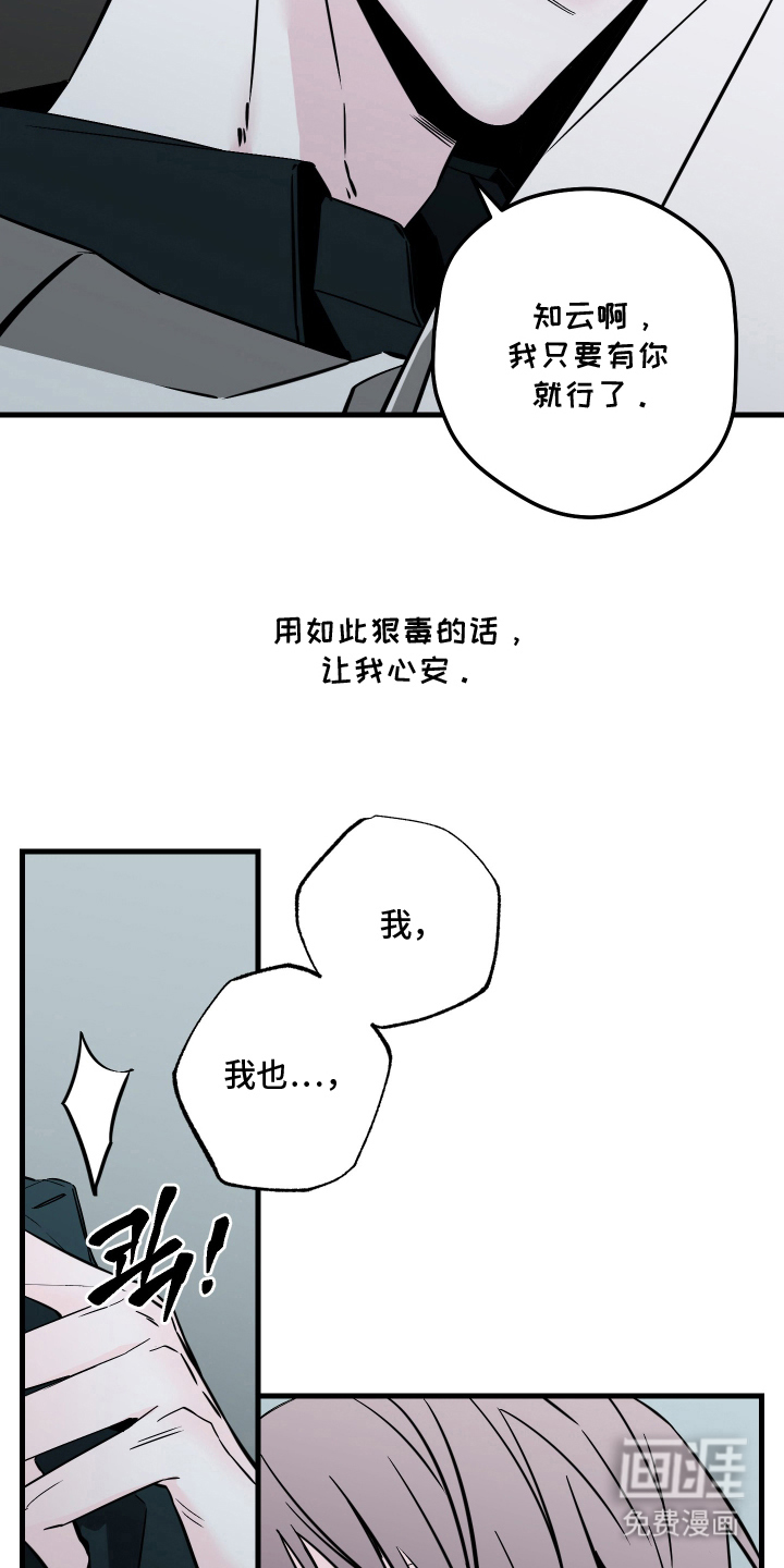 信息素暴力漫画-图9