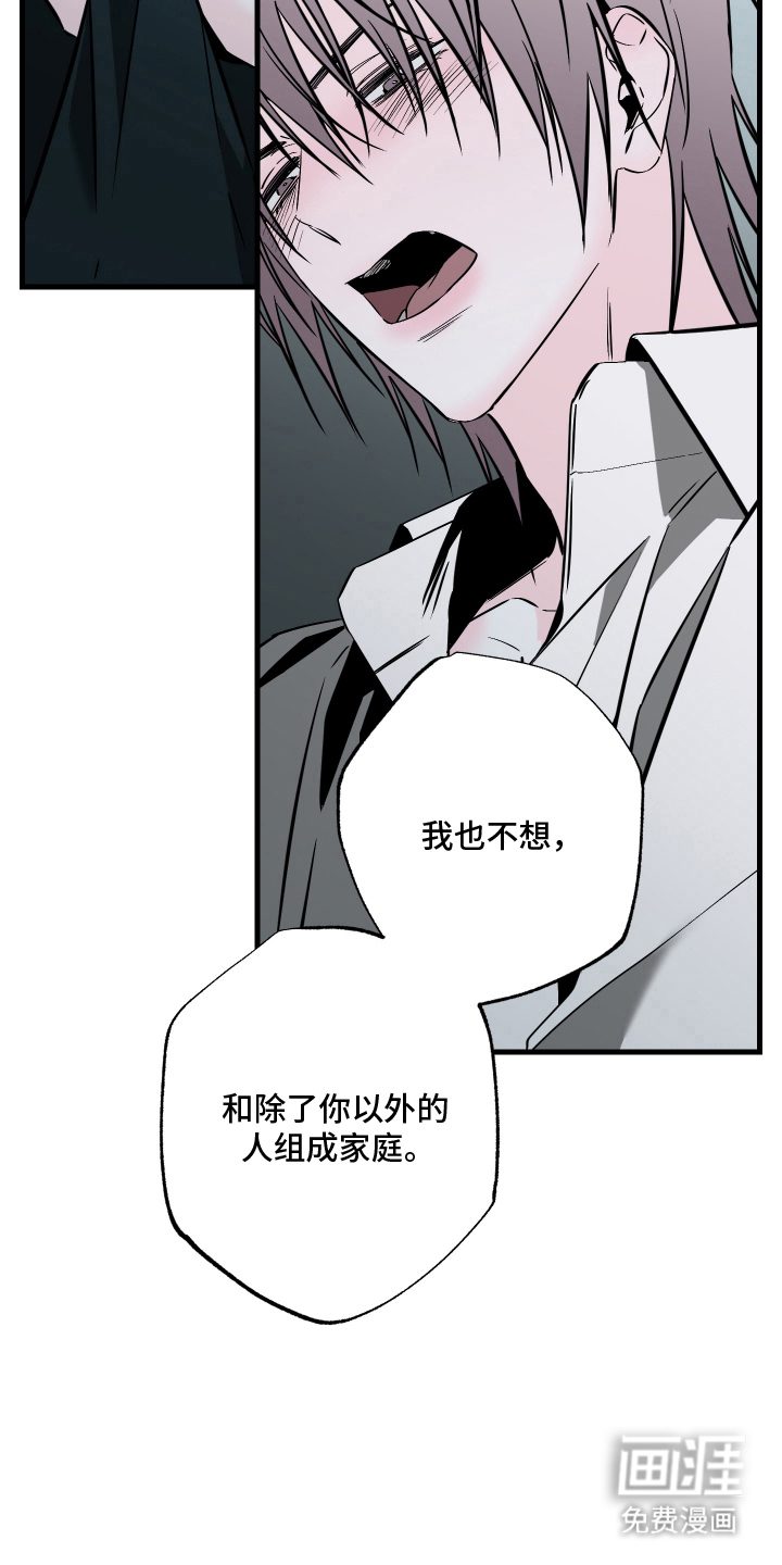 信息素暴力漫画-图10