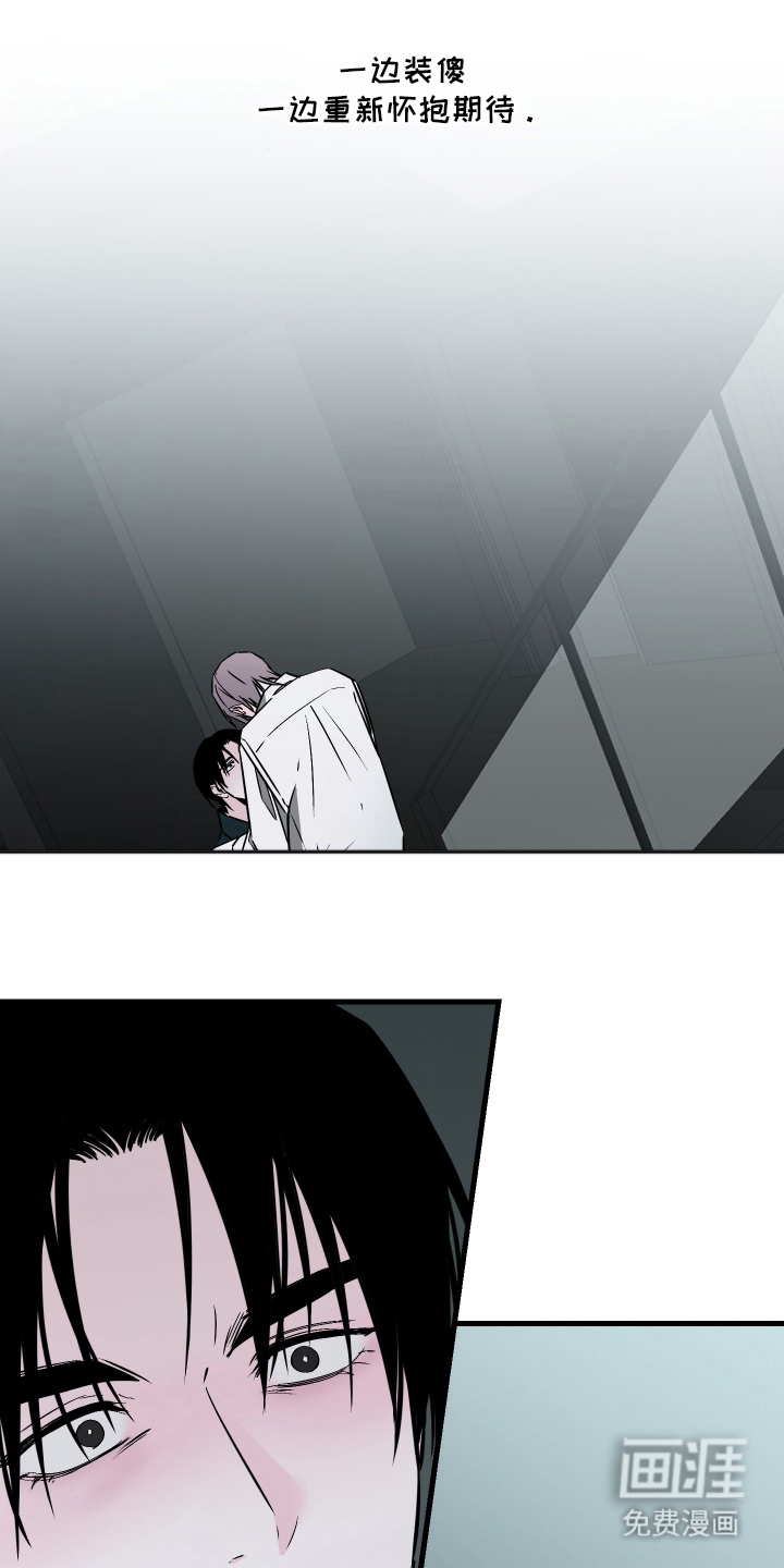 信息素暴力漫画-图11