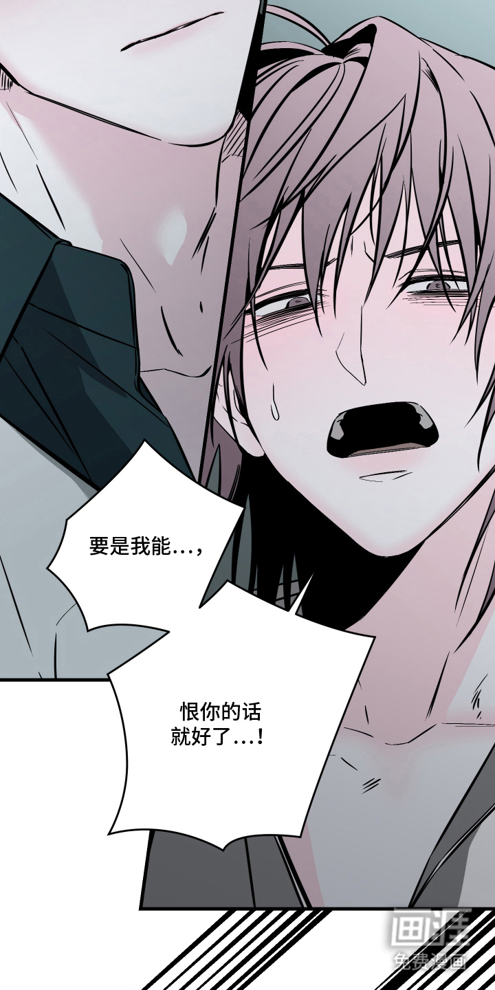 信息素暴力漫画-图12