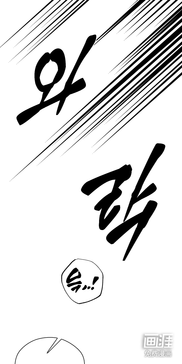 信息素暴力漫画-图13