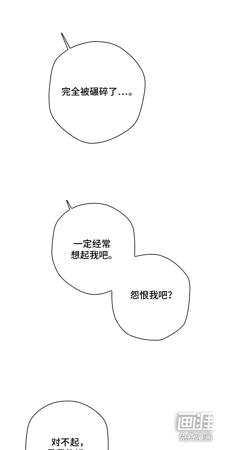 信息素暴力漫画-图15