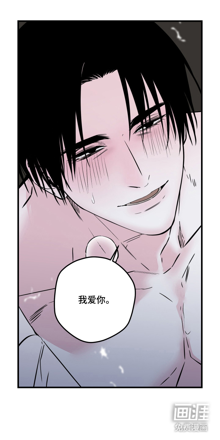 信息素暴力漫画-图18