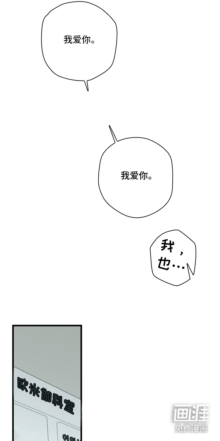 信息素暴力漫画-图19