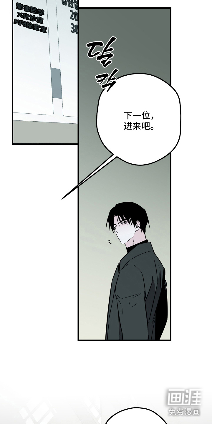 信息素暴力漫画-图20