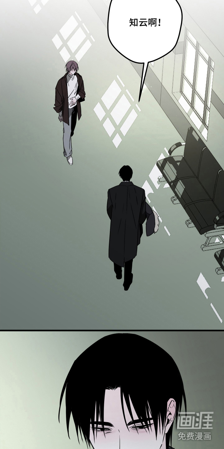 信息素暴力漫画-图21