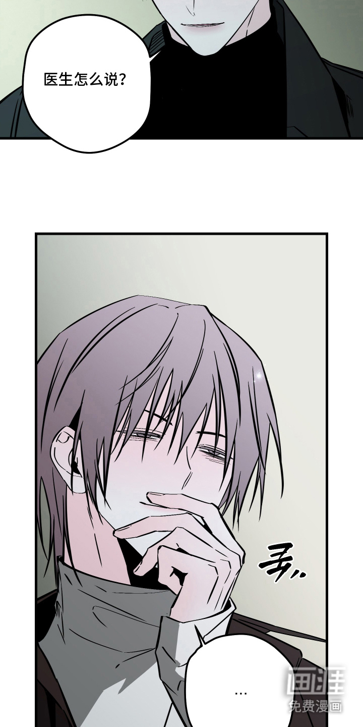 信息素暴力漫画-图22